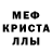 МДМА crystal tapsarautanen
