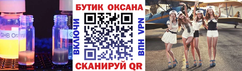 Бутират буратино что такое наркотик hydra вход Калтан