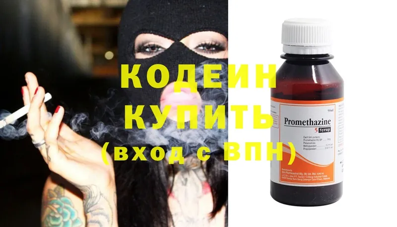 Кодеиновый сироп Lean Purple Drank  где найти наркотики  Калтан 