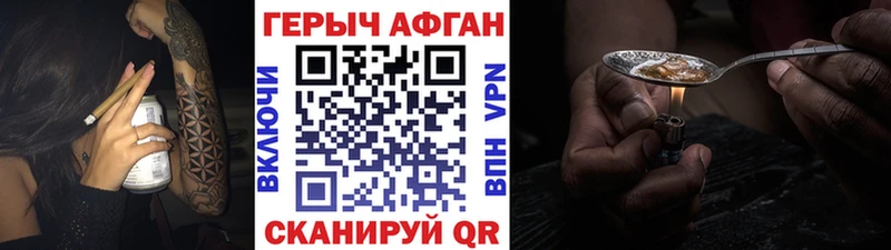 Героин хмурый  Калтан 