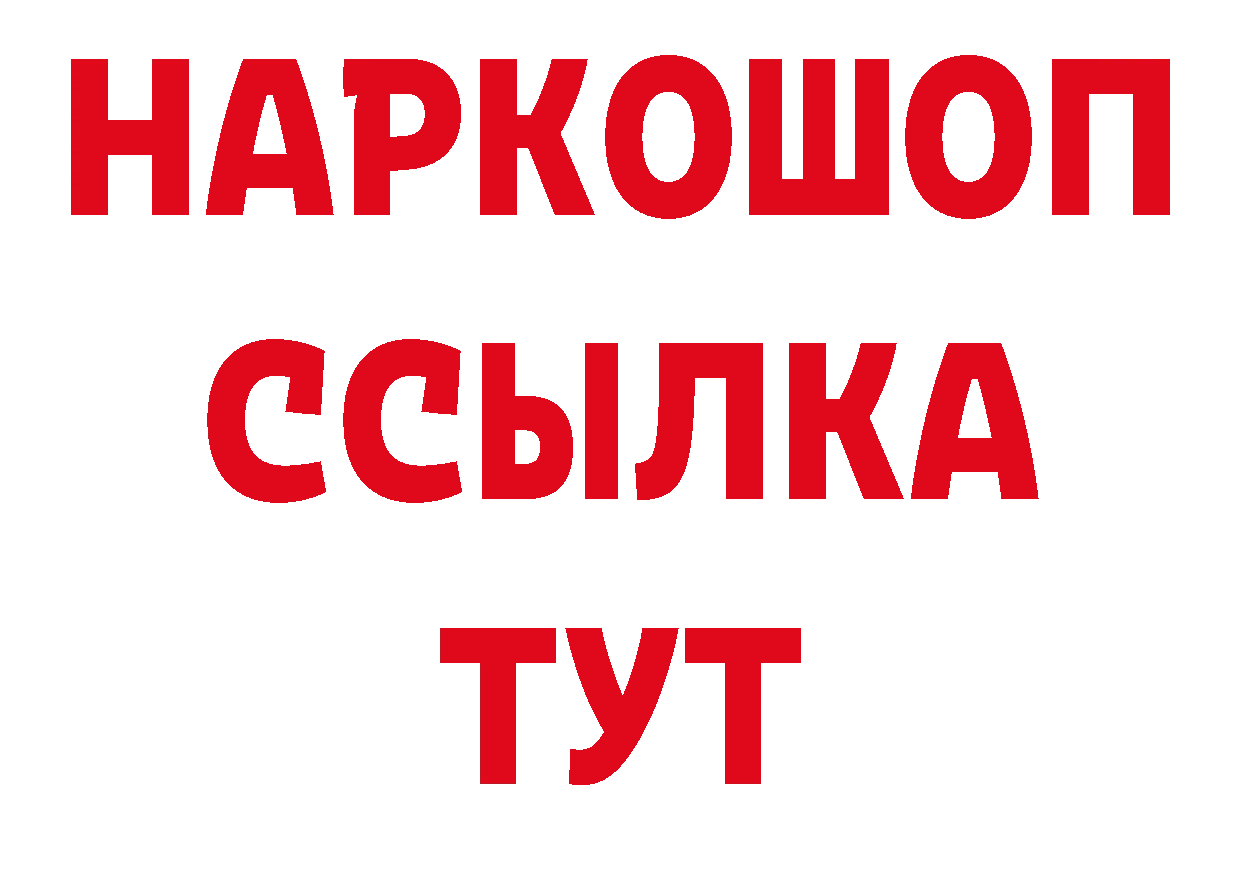 Кодеиновый сироп Lean напиток Lean (лин) зеркало дарк нет blacksprut Калтан