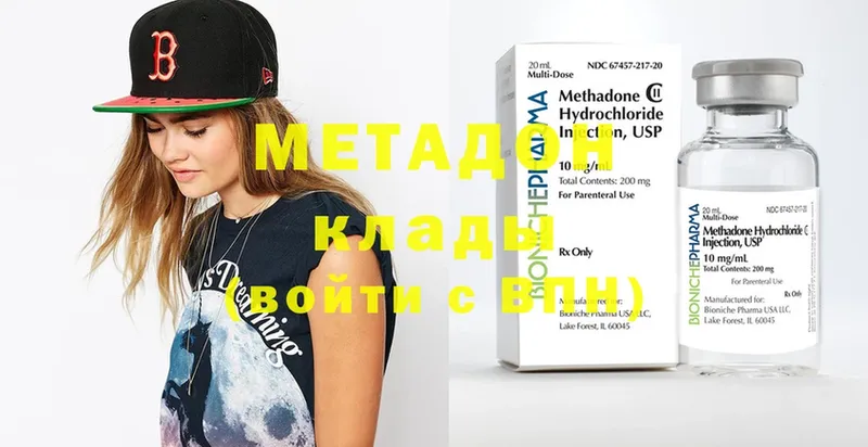 МЕТАДОН methadone  наркота  Калтан 