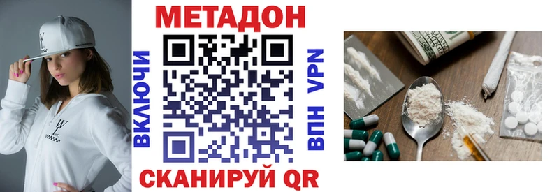 МЕТАДОН белоснежный  kraken ONION  Калтан 